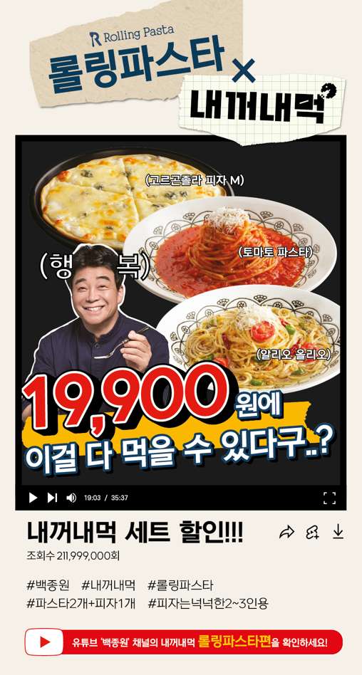 롤링파스타부산 이미지