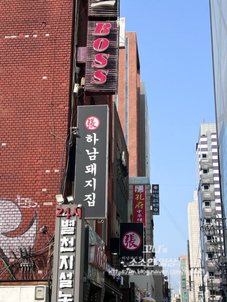 하남돼지집 홍대입구역점 이미지