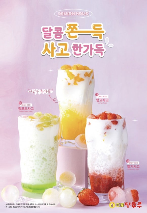 컵탕후루 이미지
