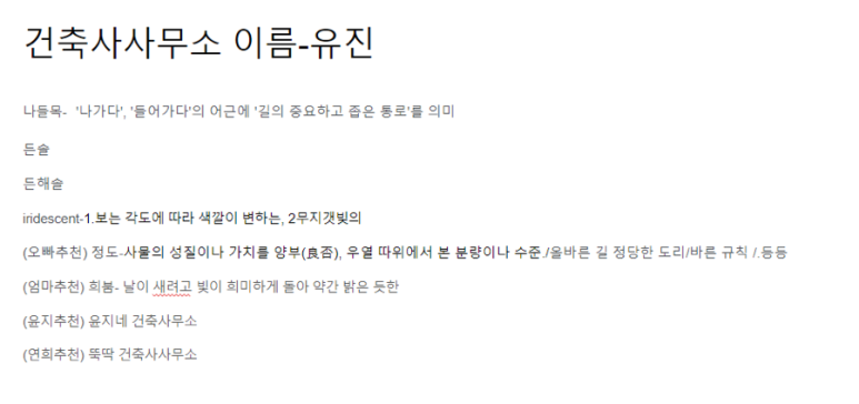 연희건축사사무소 이미지