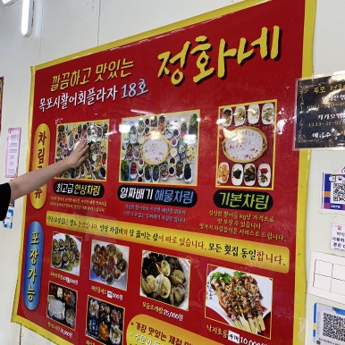 정화초장집 이미지