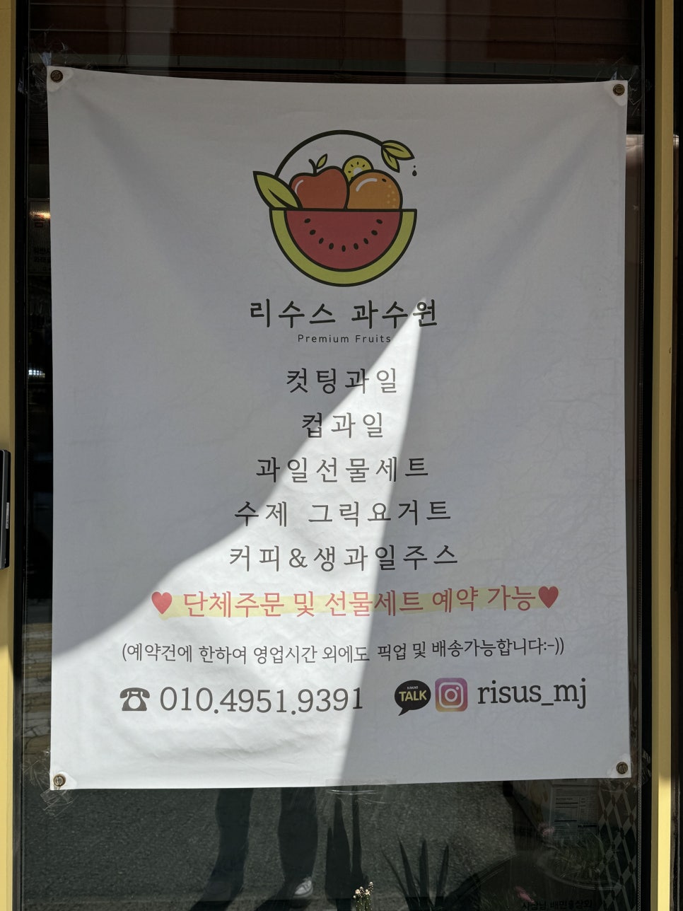 리수스과수원 이미지