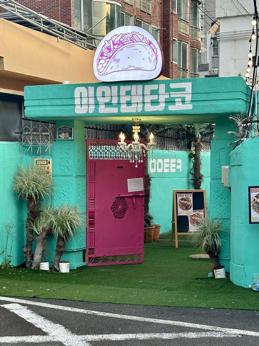 이인태타코 이미지