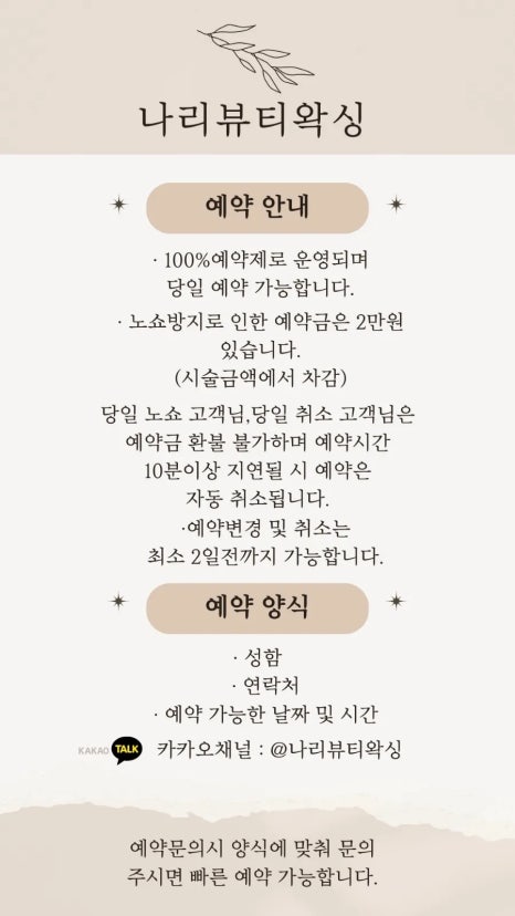 뷰티나리 이미지