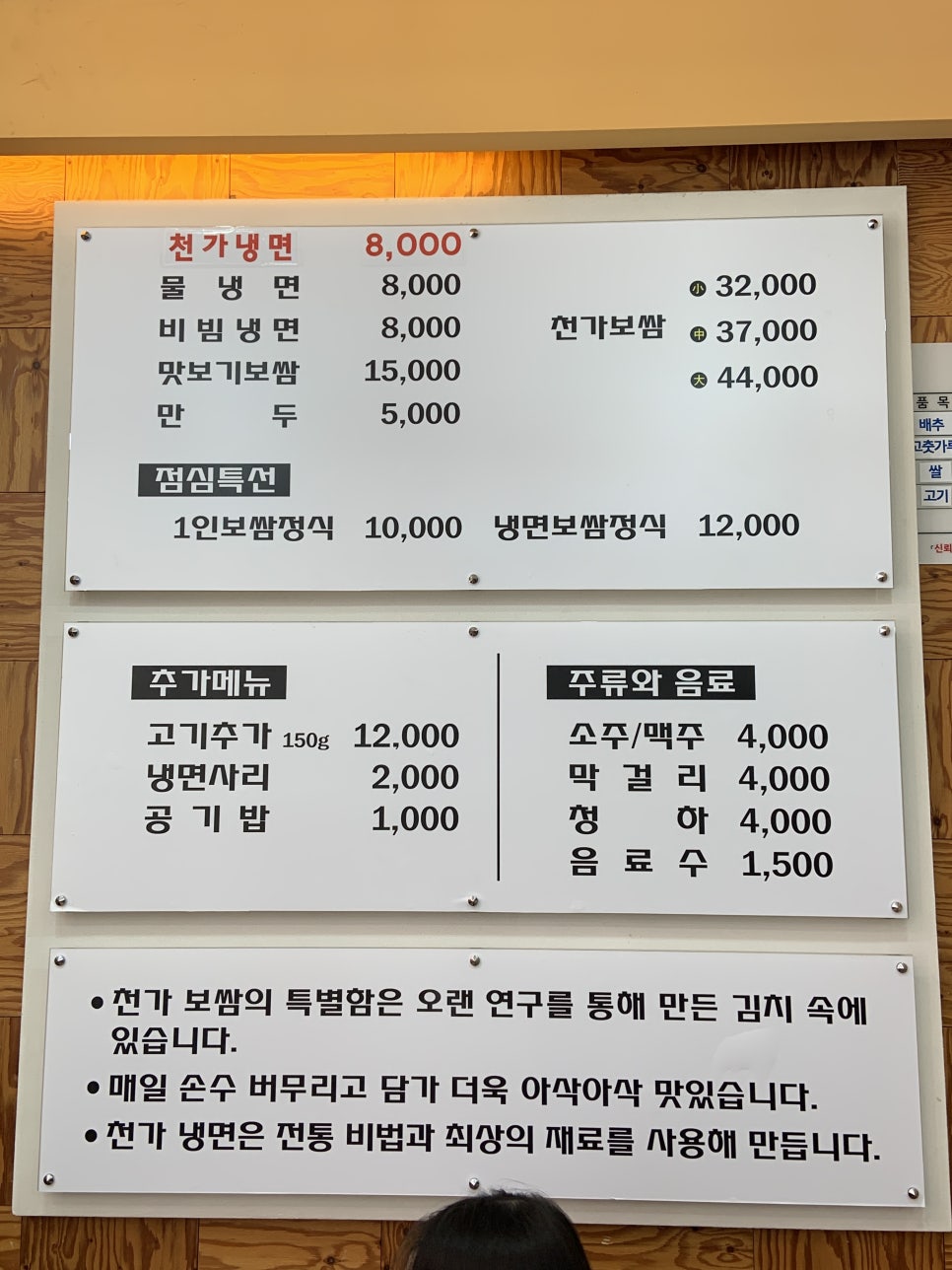 천가냉면보쌈 이미지