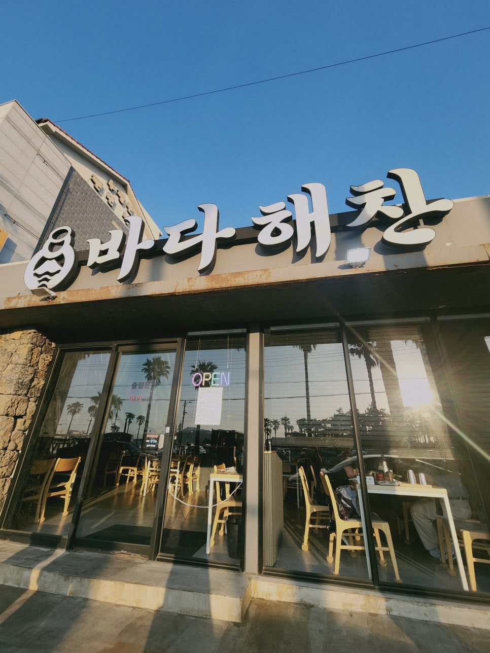 해찬수산 이미지