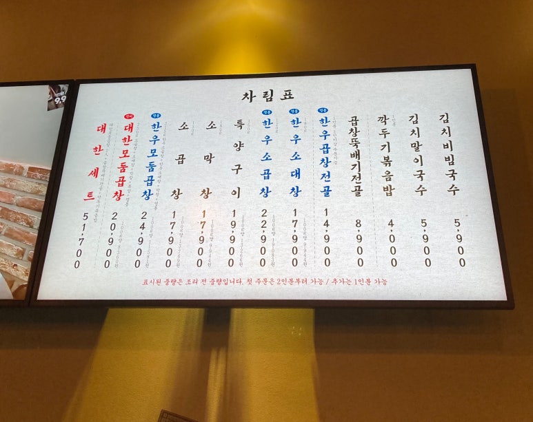 군자대한곱창 대전가오점 이미지