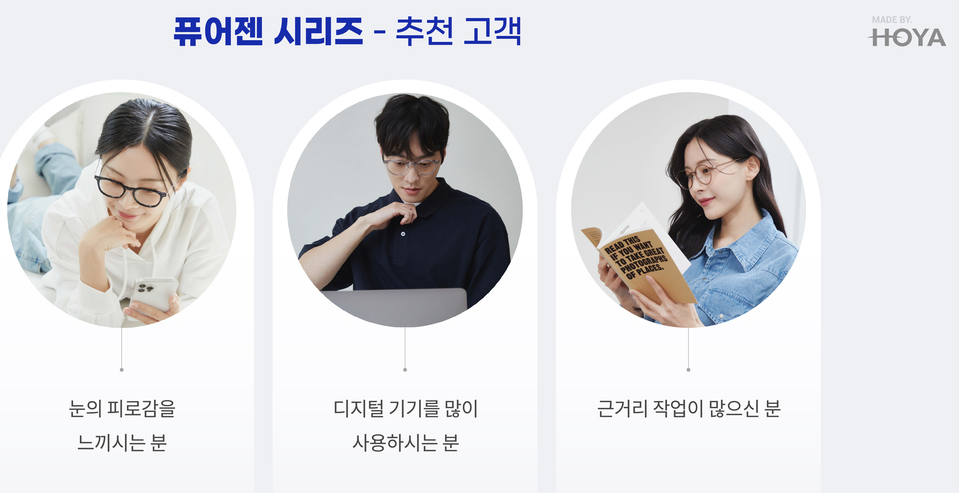 퓨어젠 이미지