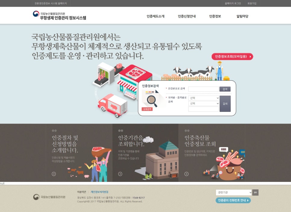 이삭 축산물 이미지