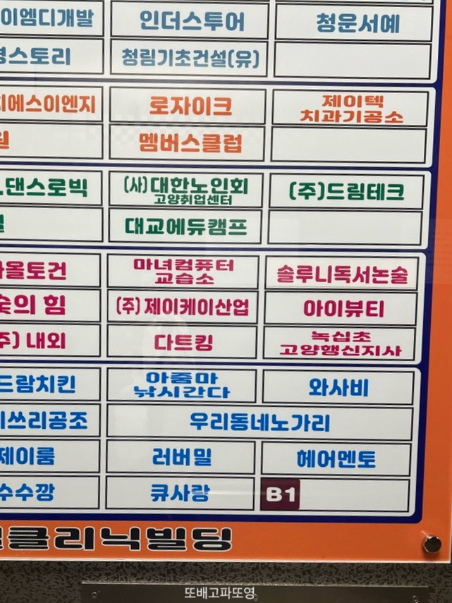 우리동네노가리 이미지
