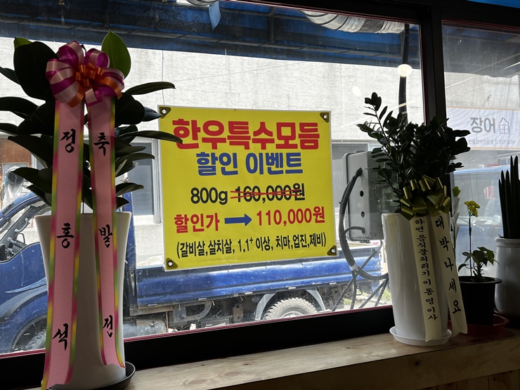 참숯한우천국 이미지