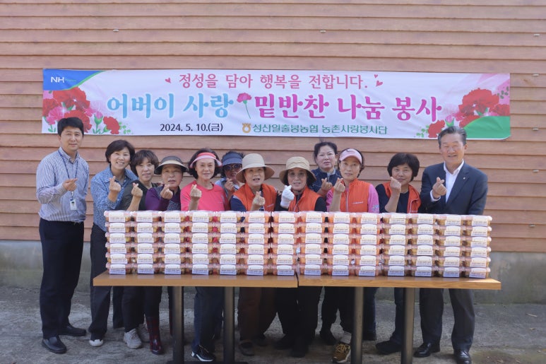 법인농촌사랑 이미지