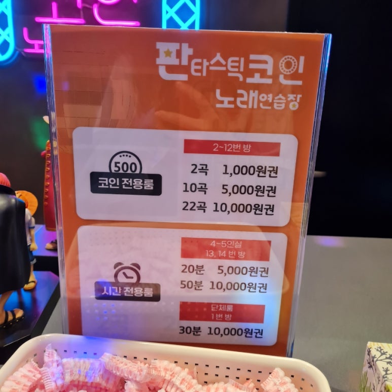 새천년노래연습장 이미지