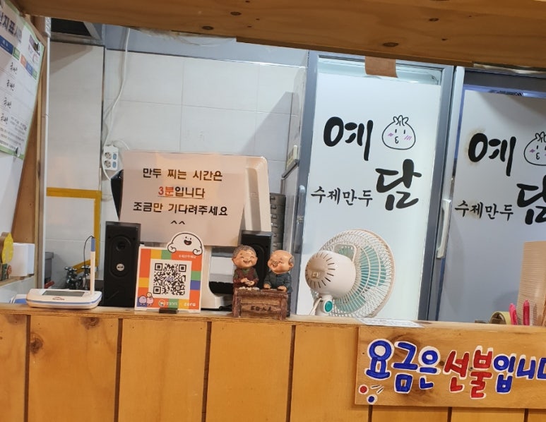 수제만두 예담 이미지