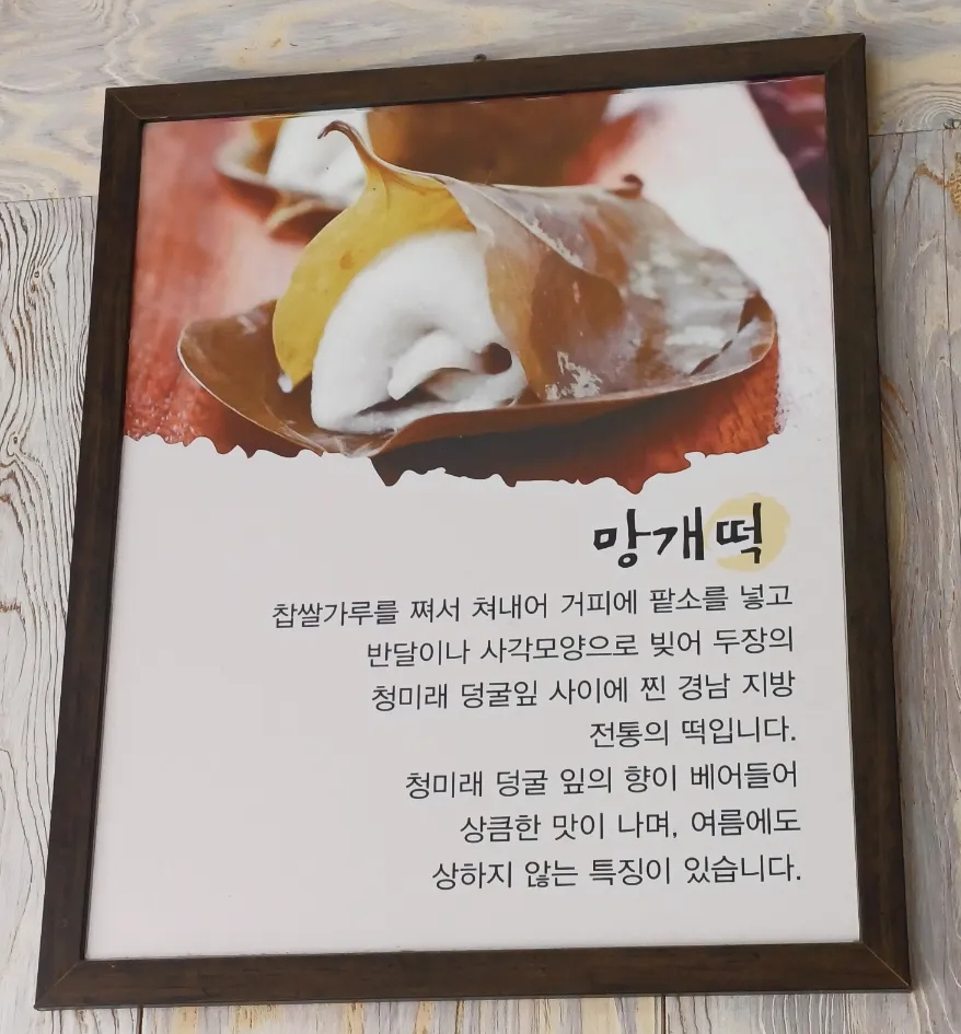 향송송망개떡 이미지
