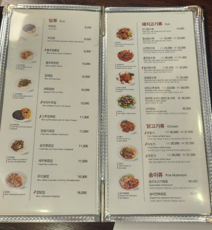 홍푸차이 이미지