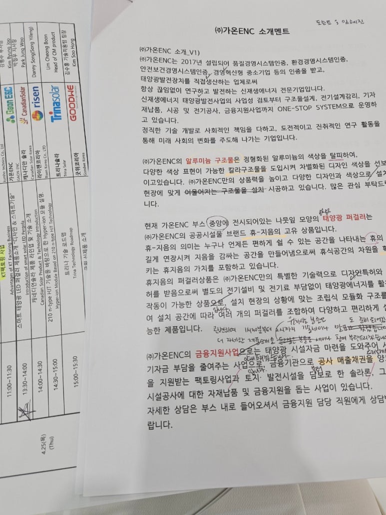 그린E&C 이미지