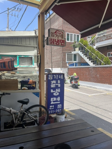 임가네칡냉면 이미지