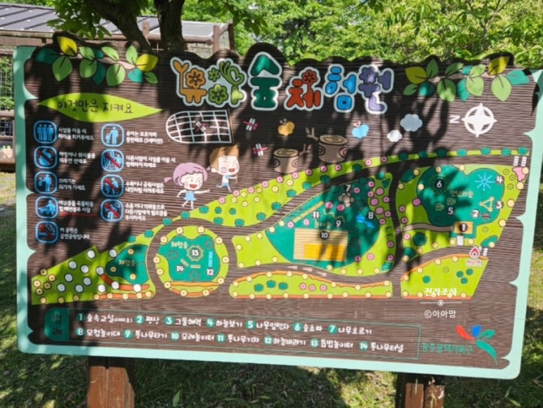 영산강대상근린공원 유아숲체험원 이미지
