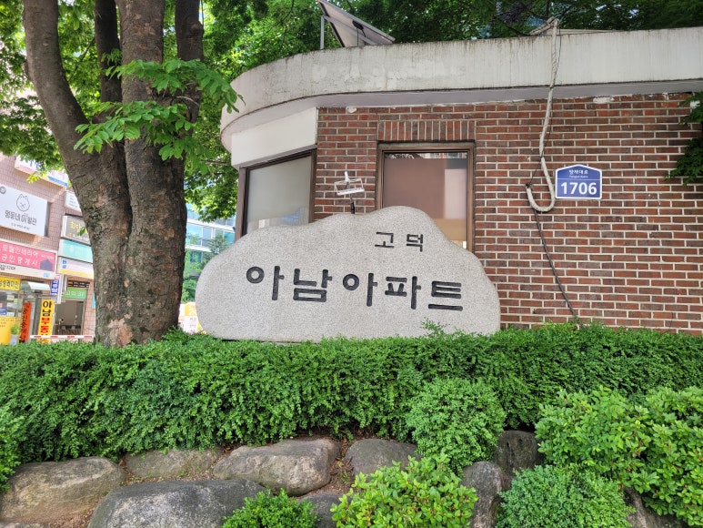 아남건설(주) 이미지