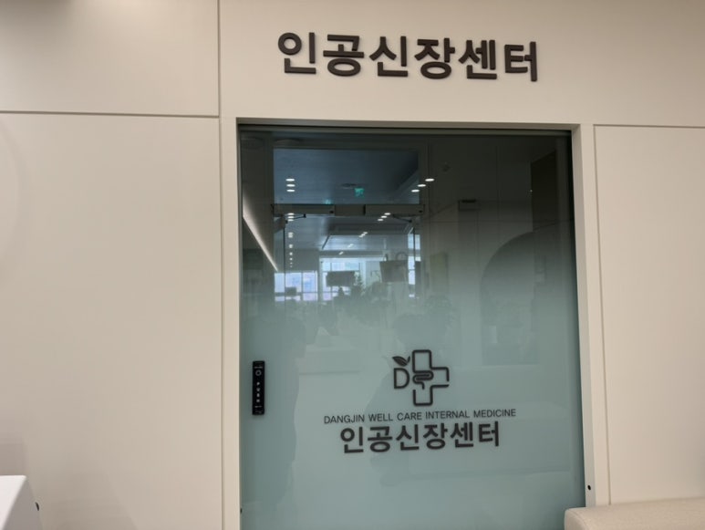 공내과의원 이미지