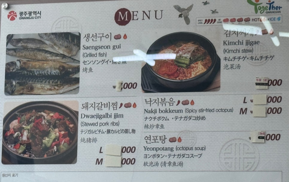 미가찌개찌개 이미지