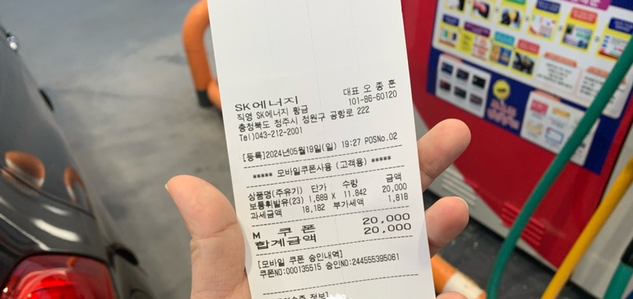 황금주유소 이미지