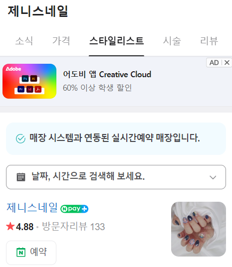 제니스네일 이미지