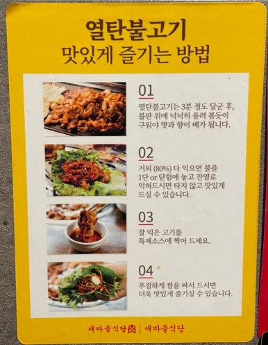 새마을식당전북도청점 이미지