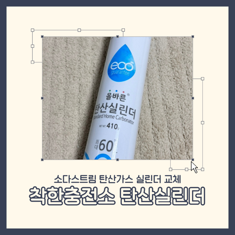 착한충전소 이미지