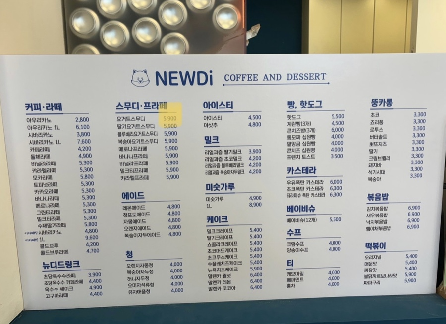 뉴욕쟁이디저트창원 이미지