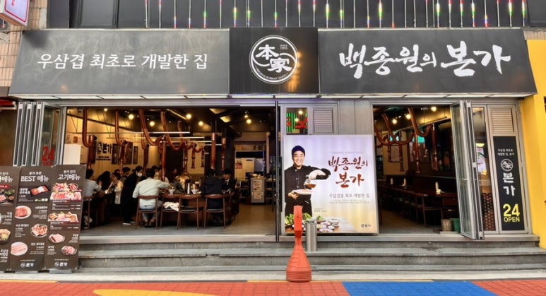 본가구로디지털단지역점 이미지