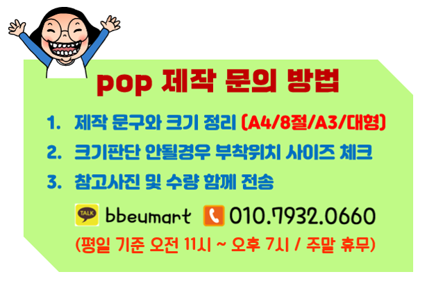 기쁨바디샵 이미지