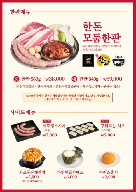 광주새마을식당 이미지