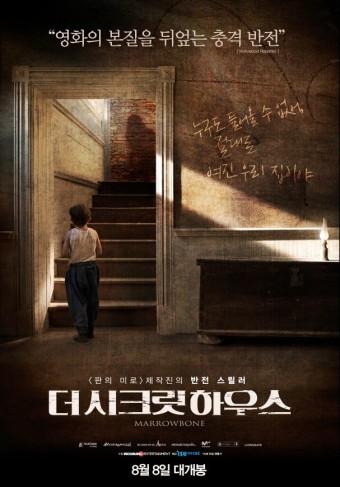 더시크릿하우스2 이미지