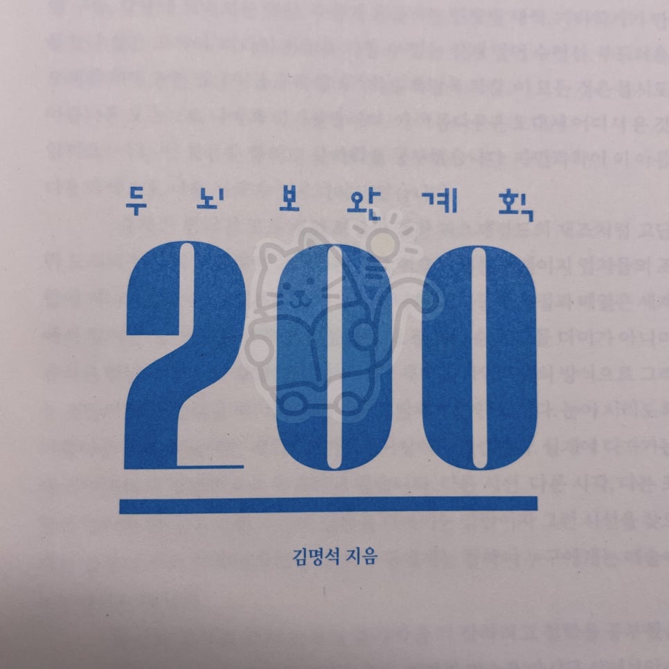 언어논리고득점 이미지