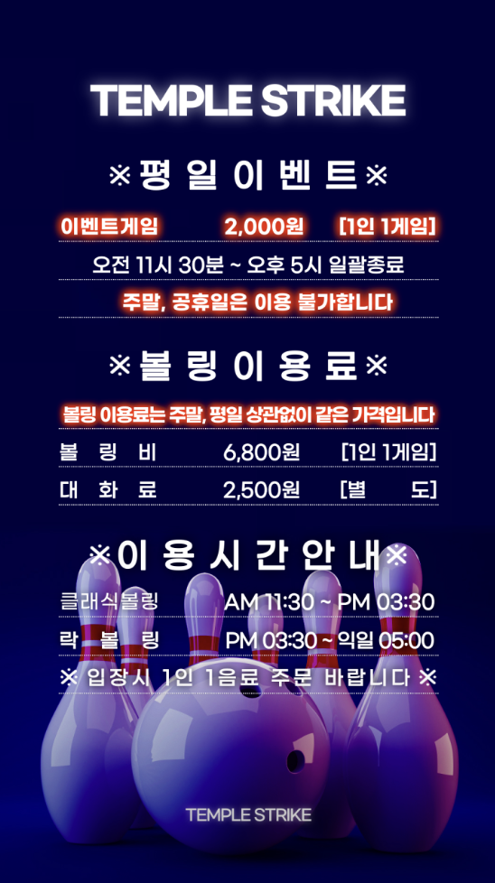 템플스트라이크 이미지