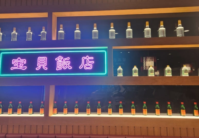 보배반점 당진읍내점 이미지