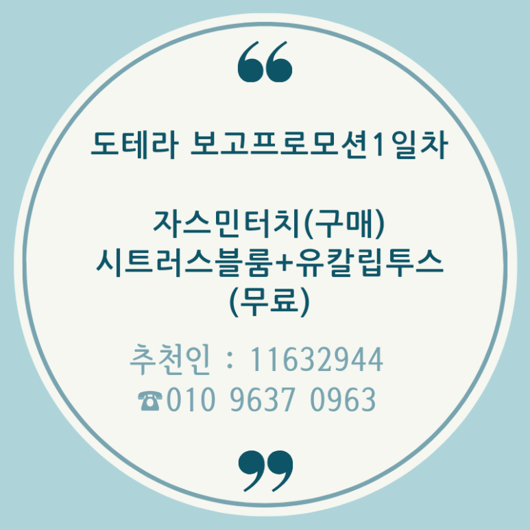 원플러스원주 이미지