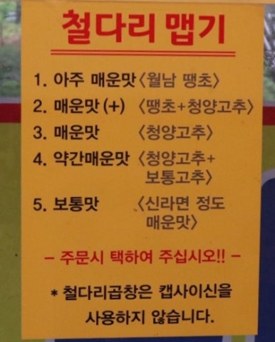 황가네철다리곱창 이미지