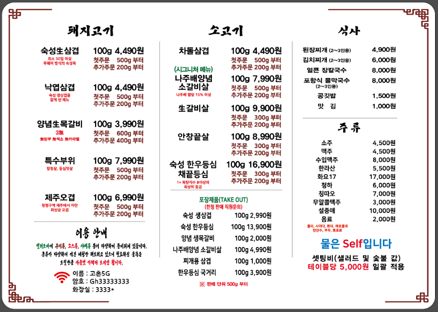 고기를담다 이미지