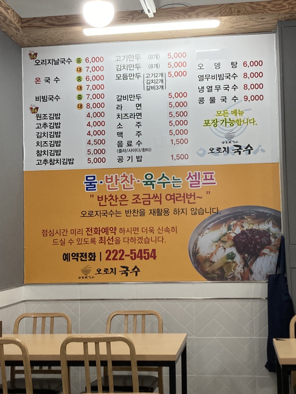오로지국수 이미지