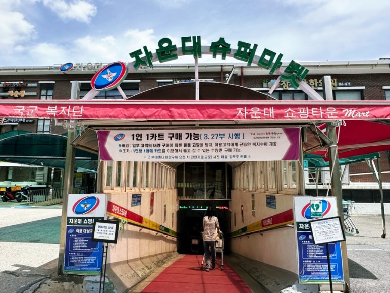 금강슈퍼마켓 이미지