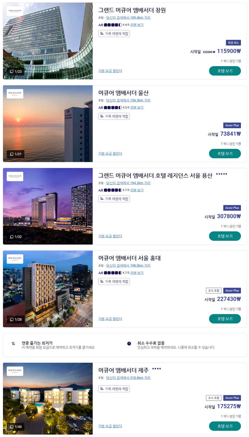 머큐어앰배서더호텔울산(오퍼스) 이미지