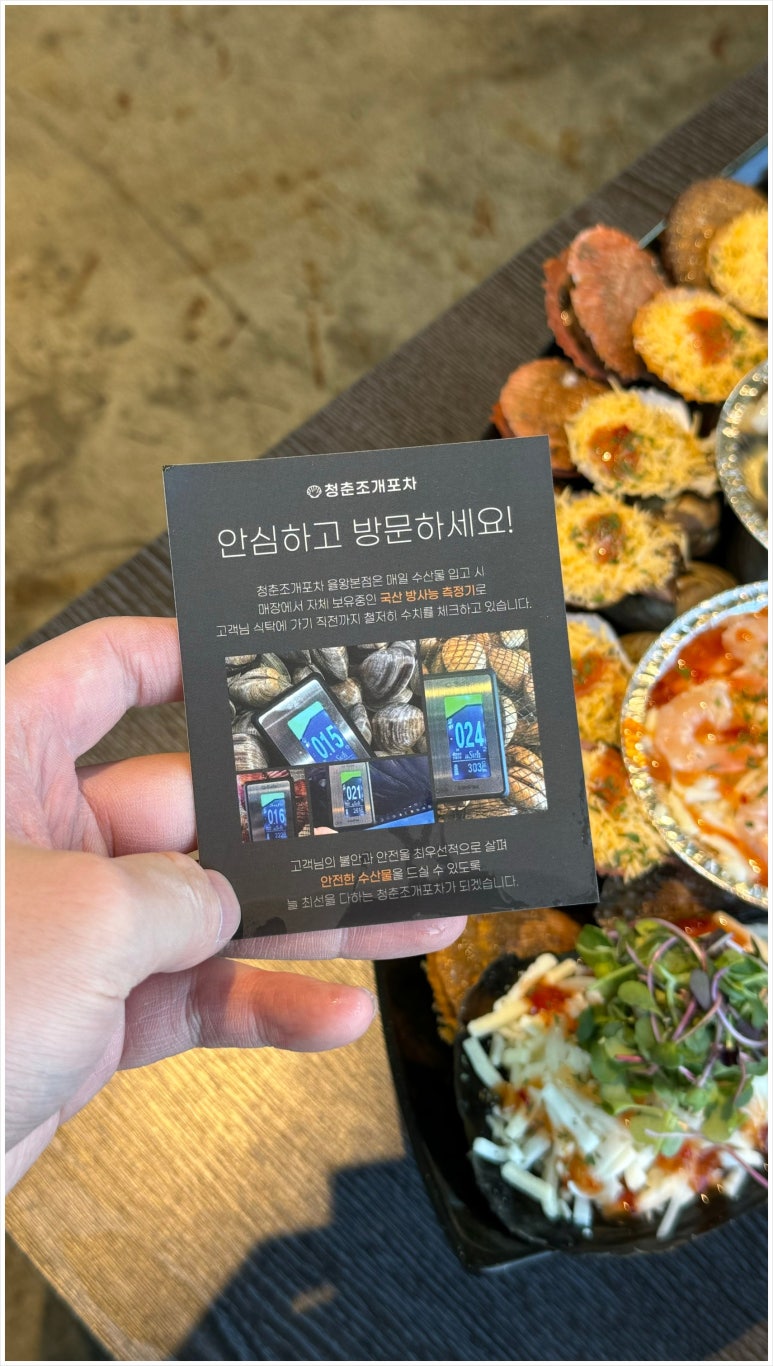 청춘조개별관 이미지
