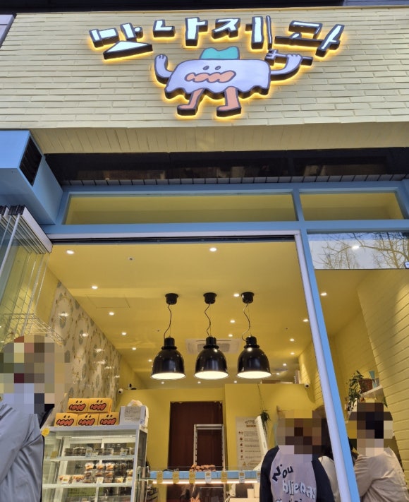 맛나제과범계점 이미지
