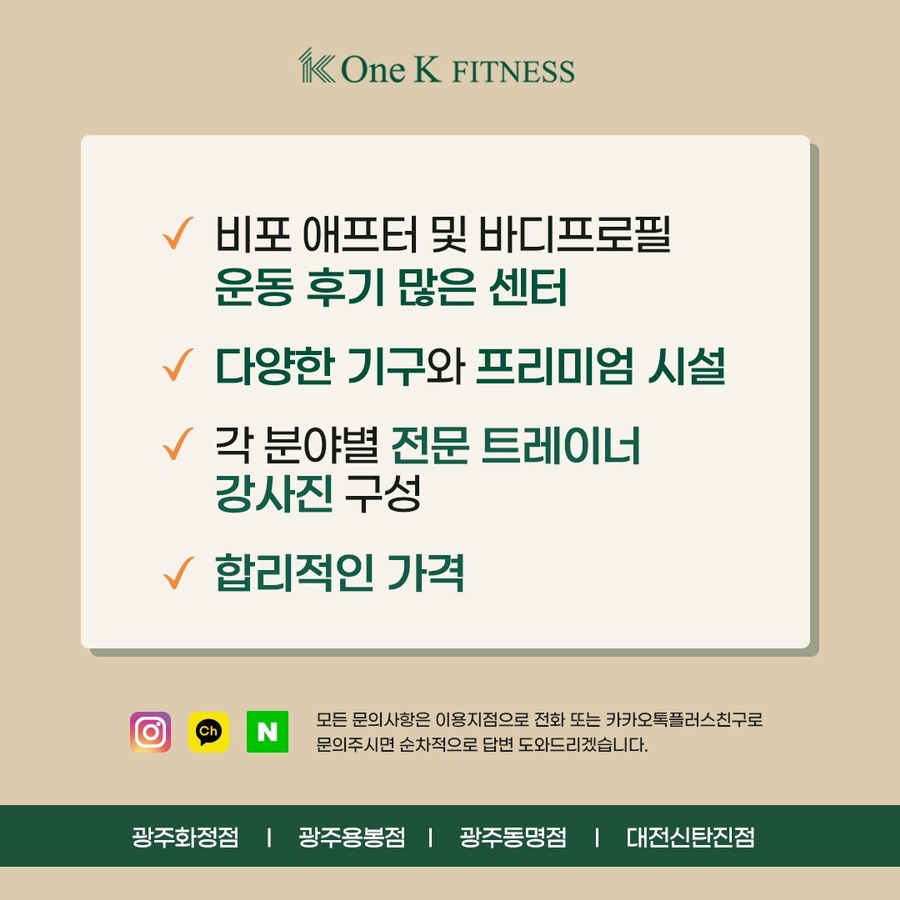 원케이피트니스 이미지