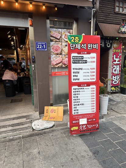 박달박가네숯불껍데기 이미지