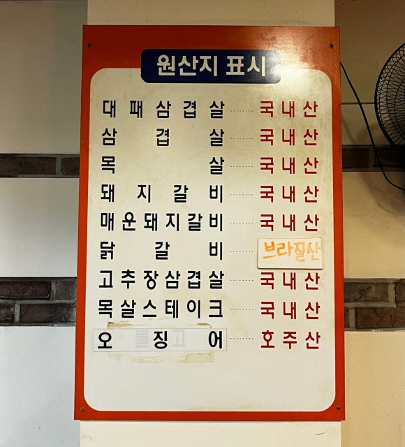 월드컵고기뷔페 이미지