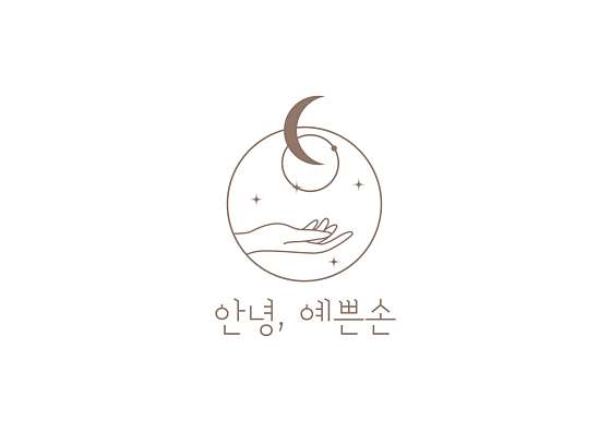 안녕;네일 이미지